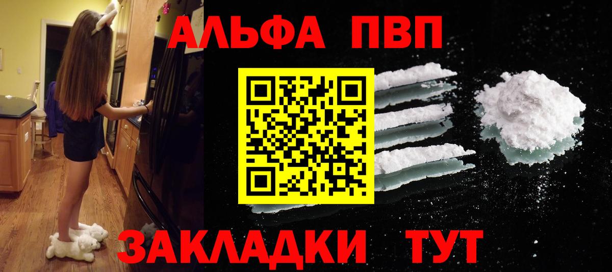 A-PVP мука Усинск