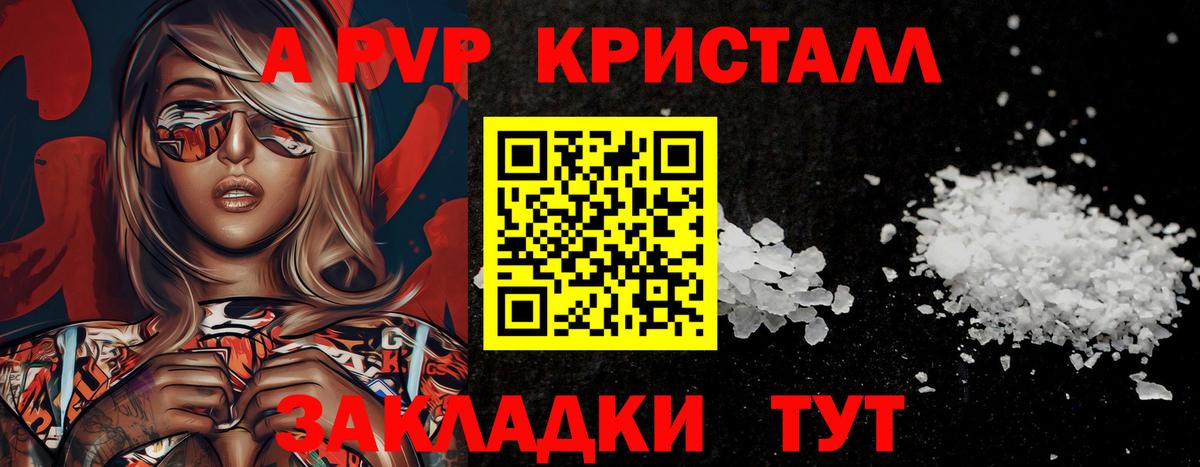 наркошоп  APVP СК  Усинск  Вход с VPN  Alpha PVP кристаллы 