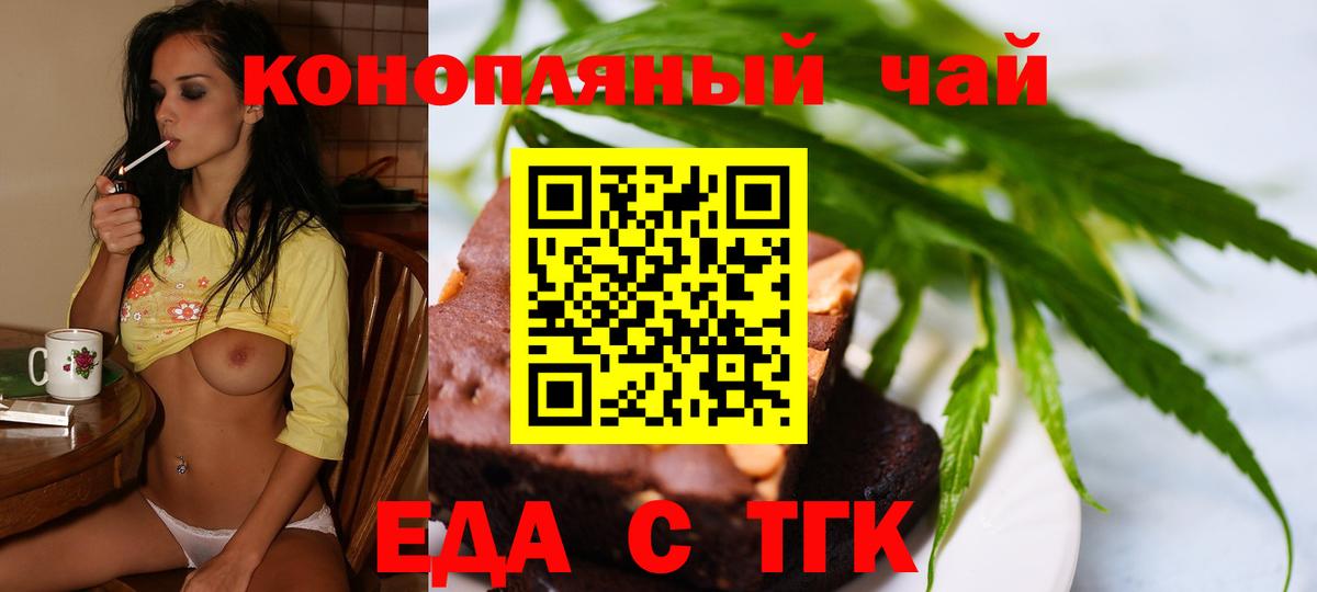 Печенье с ТГК марихуана  Вход с VPN  Усинск 