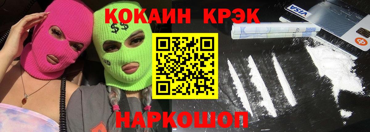 КОКАИН Эквадор Усинск