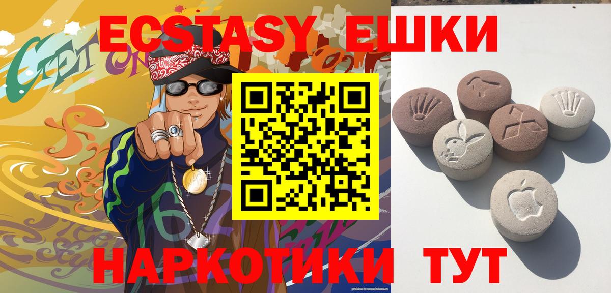 ЭКСТАЗИ  ЭКСТАЗИ louis Vuitton  Вход с VPN  Усинск  что такое   Ecstasy Philipp Plein 