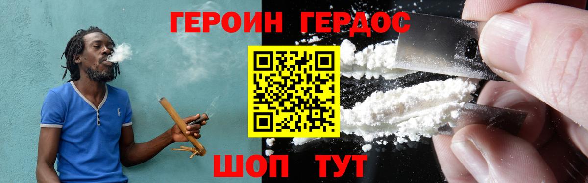 ГЕРОИН афганец Усинск