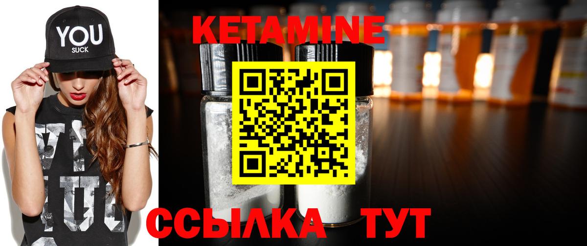 Усинск  мега маркетплейс  КЕТАМИН VHQ  Вход с VPN  КЕТАМИН ketamine 