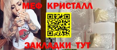 кристаллы Наро-Фоминск