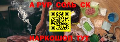 кристаллы Наро-Фоминск