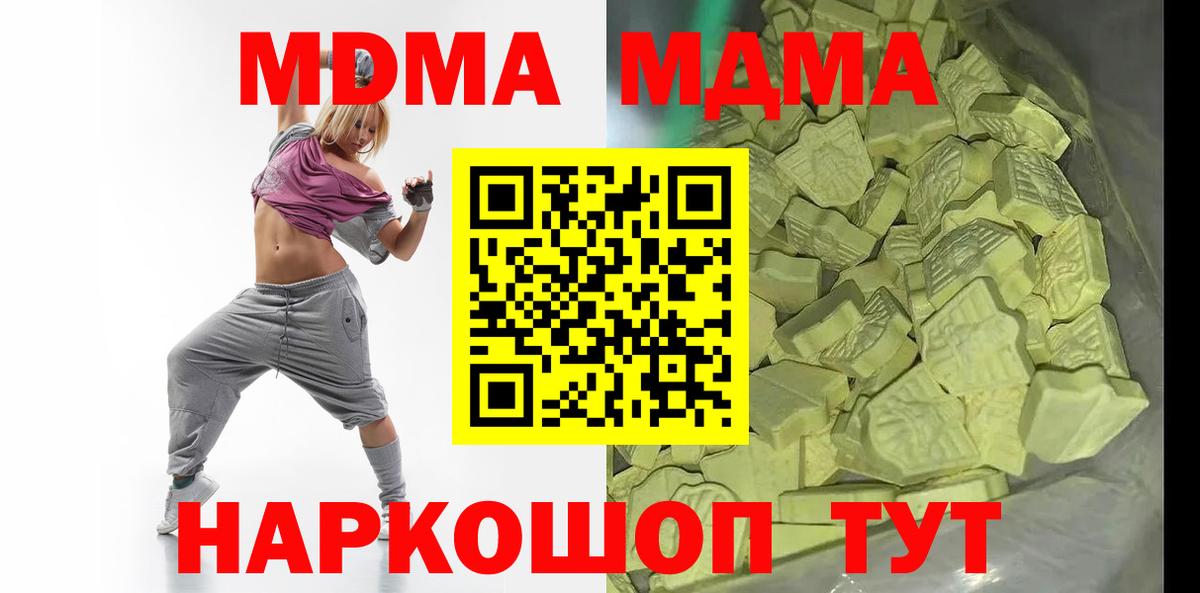MDMA VHQ  МДМА  Усинск  Вход с VPN 