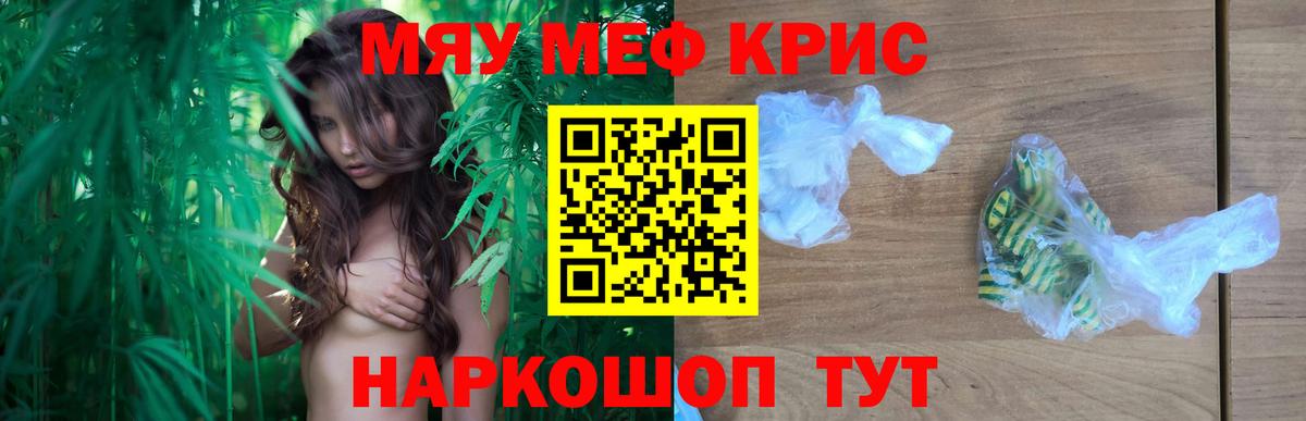 Мефедрон Усинск
