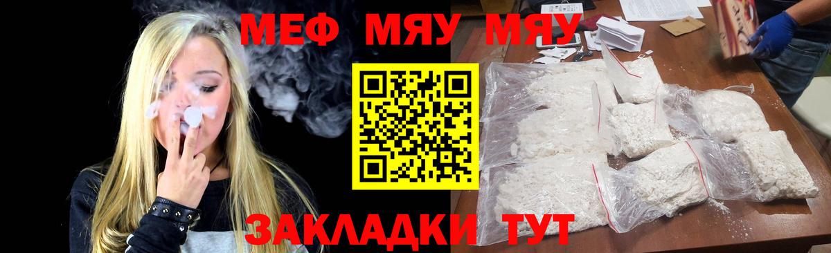 Мефедрон  Мефедрон мука  Усинск  Меф  Вход с VPN  Мефедрон мяу мяу 