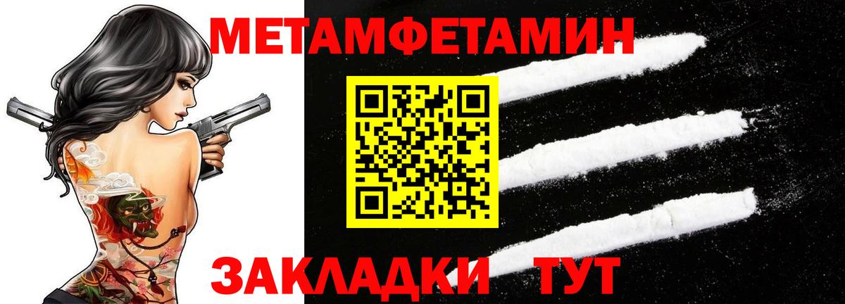 Первитин кристалл Усинск